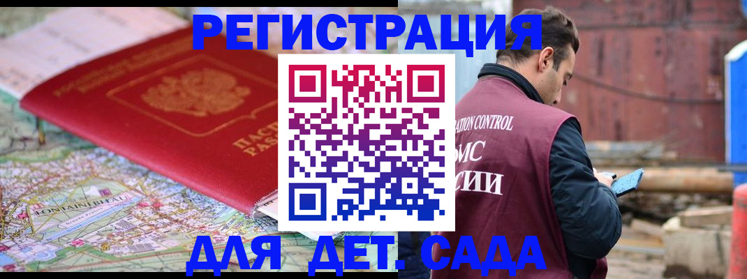 прописка для военкомата в Дюртюли